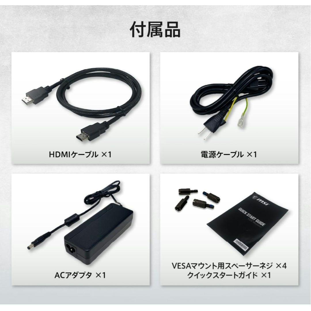 MSI Modern MD2412P ビジネスモニター 23.8 新品 未開封