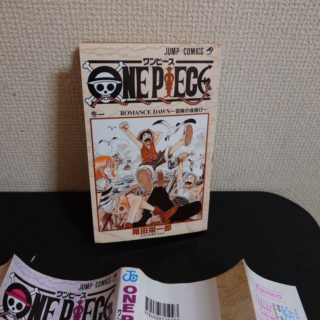 ワンピース 初版 1巻