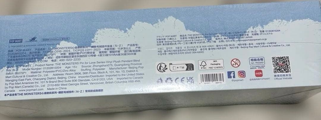 ラブブ　ポップマート　イニシャル　N〜Z & アソートボックス