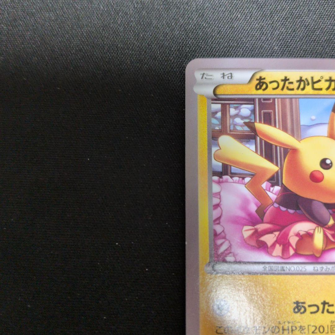 ゆ*ー様 あったかピカチュウ：ユニクロ：KポケモンヒートテッククルーネックＴ P