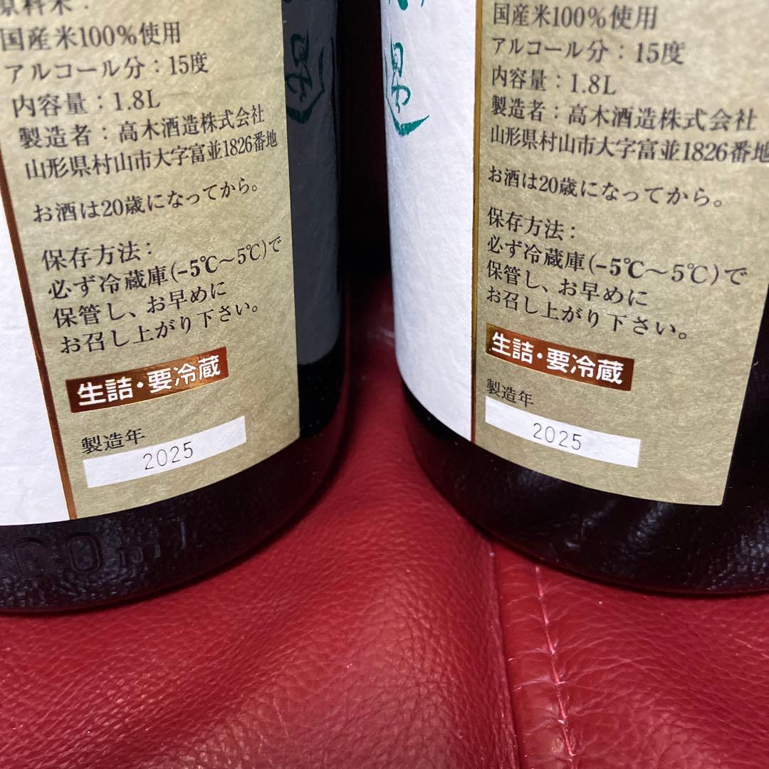 十四代中取り無濾過空瓶