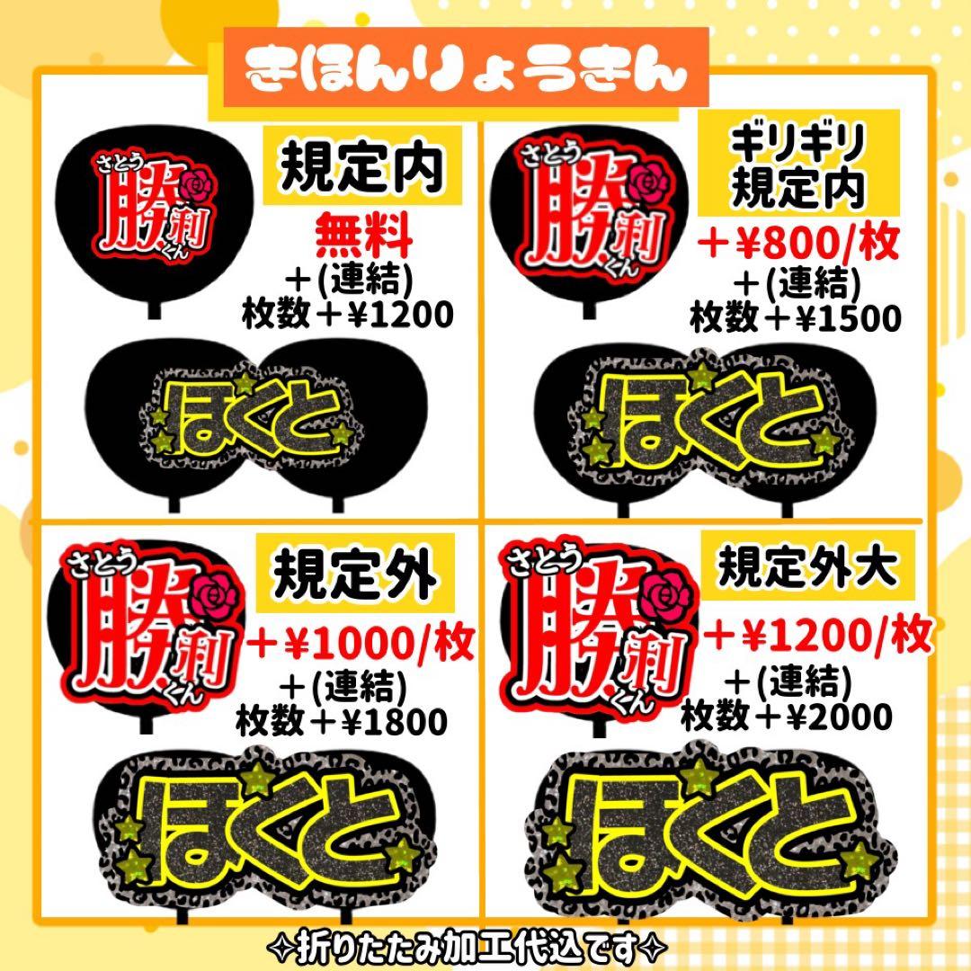 【なし】A。。様 うちわ文字 連結 折りたたみ オーダー 団扇屋さん ハングル