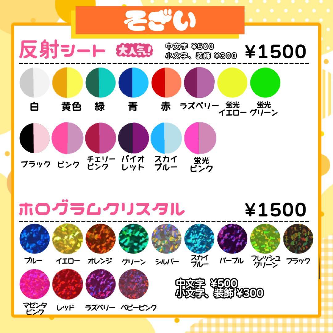 【なし】A。。様 うちわ文字 連結 折りたたみ オーダー 団扇屋さん ハングル