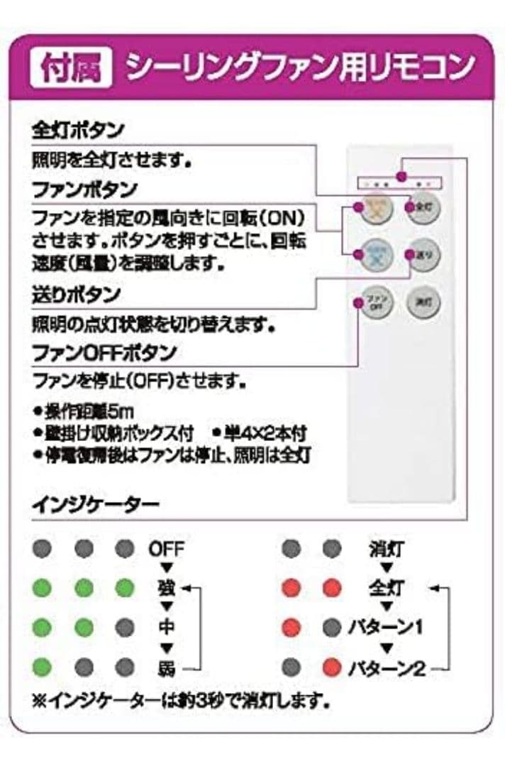 DAIKO AS-563 シーリングファン リバーシブル リモコン付き 1台入
