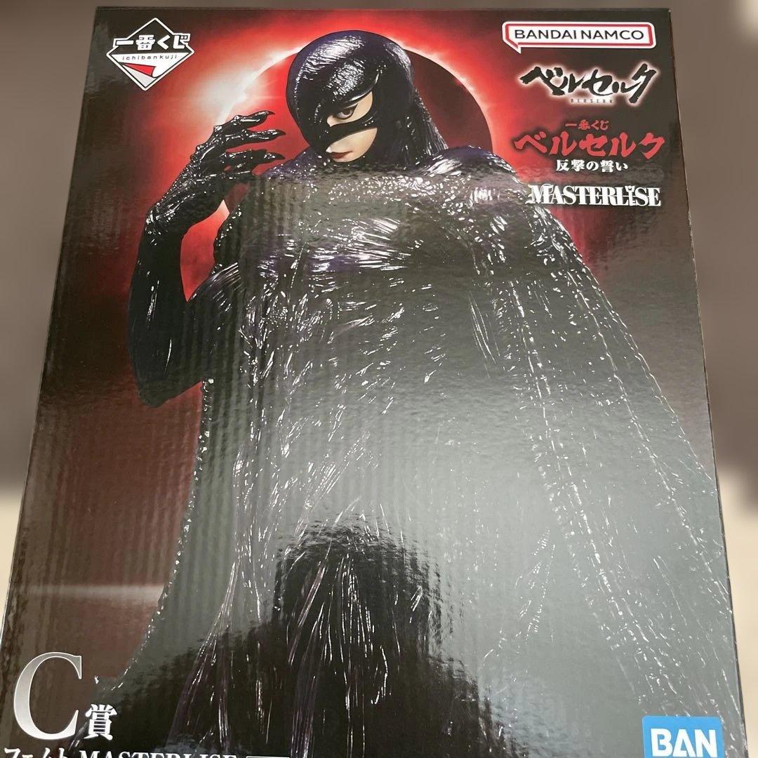 ベルセルク　一番くじ　フェムト