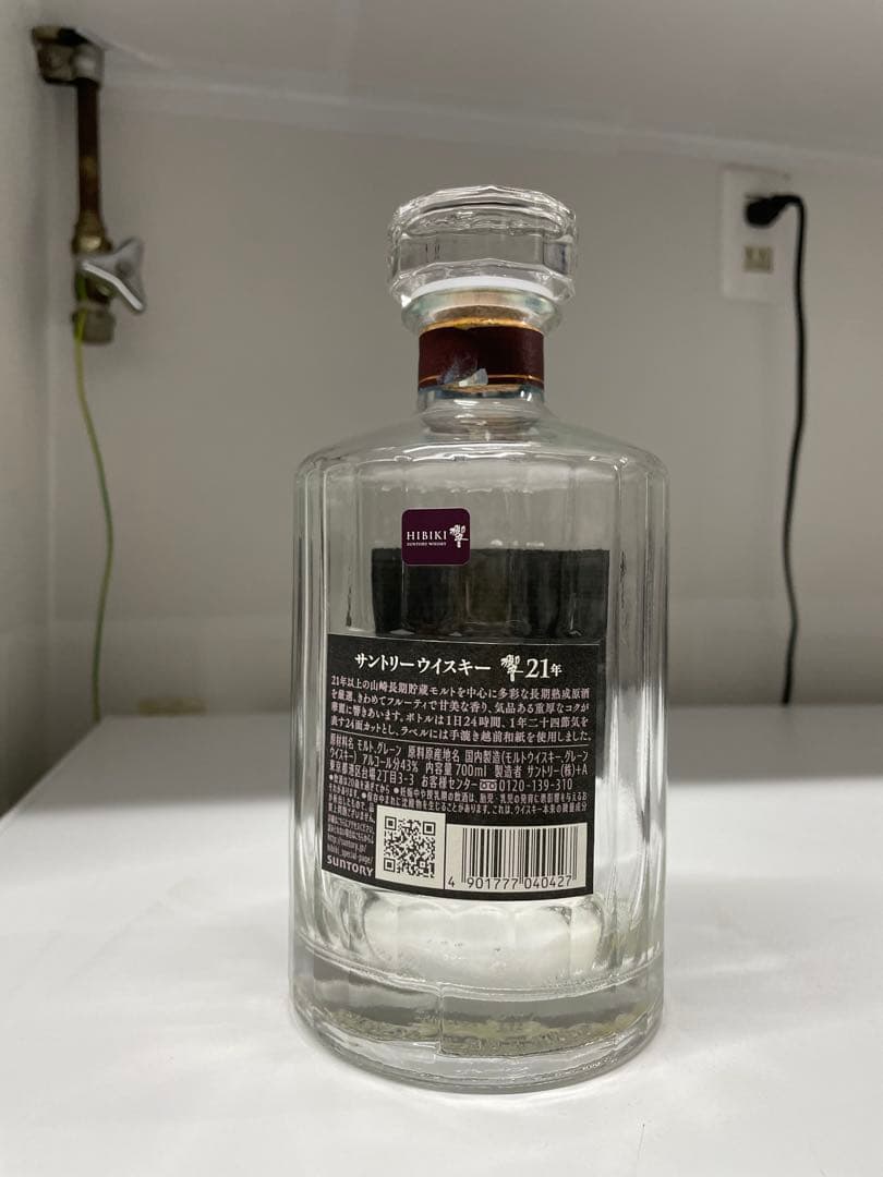 響21年　空ボトル　未洗浄　箱あり　７本