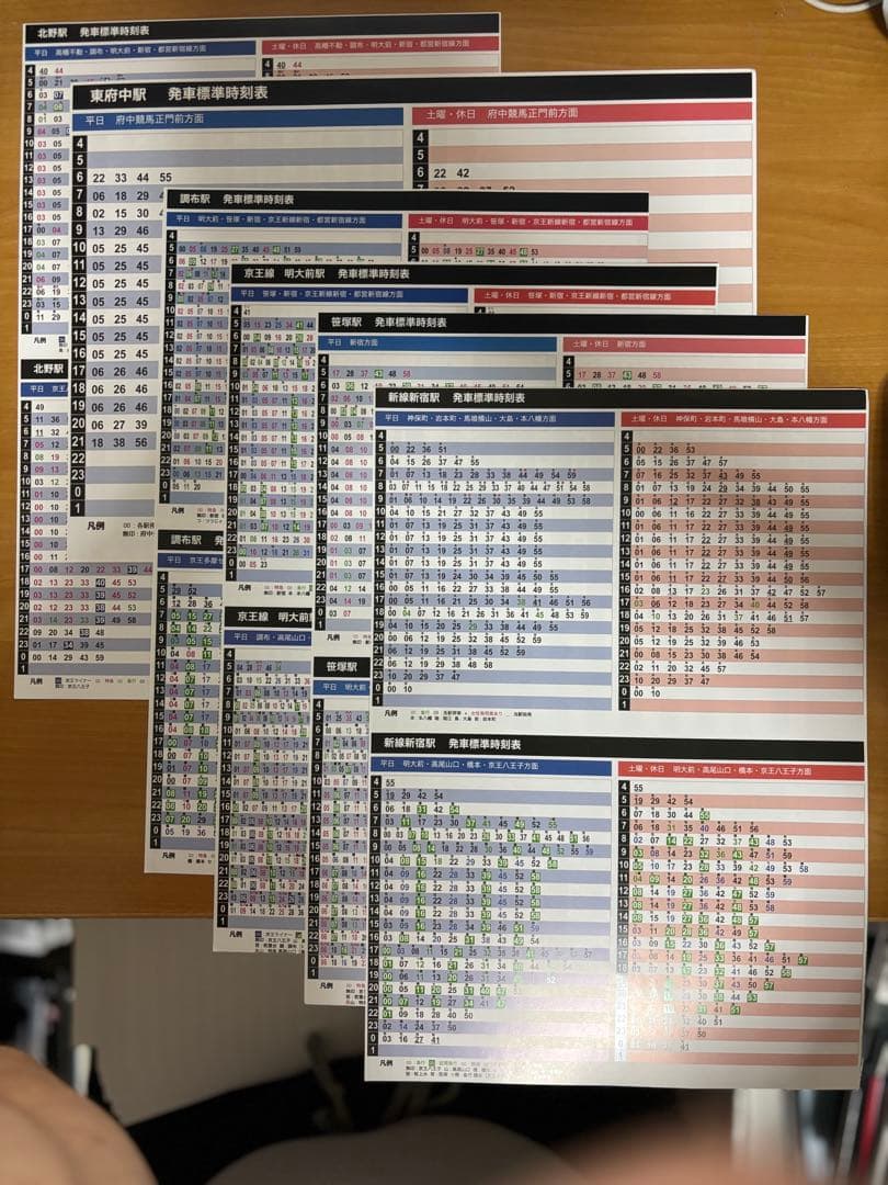 京王電鉄　各駅　大判　時刻表　25年3月発行