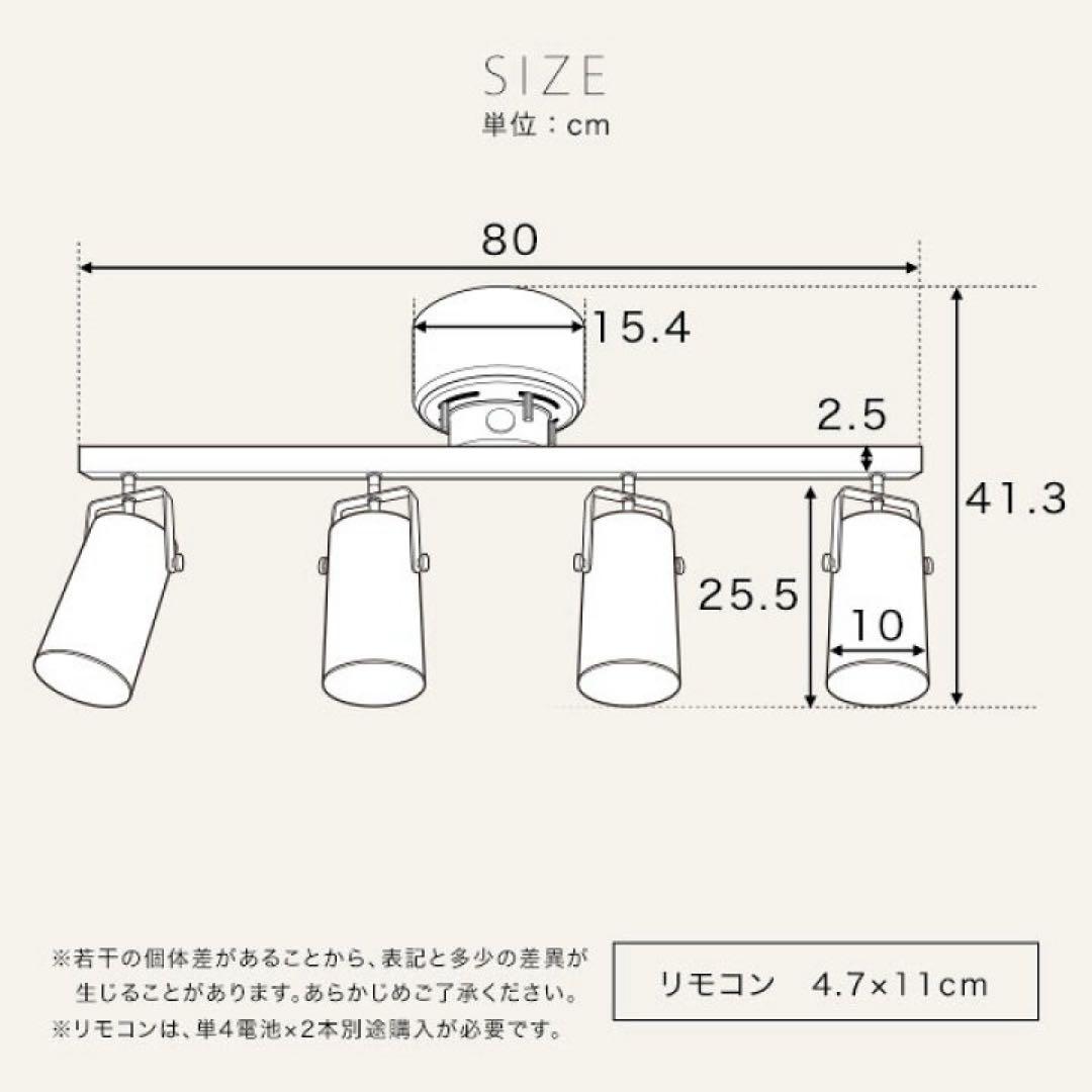 LOWYA スポットライト シーリングライト 4灯 LED リモコン付 ブラック