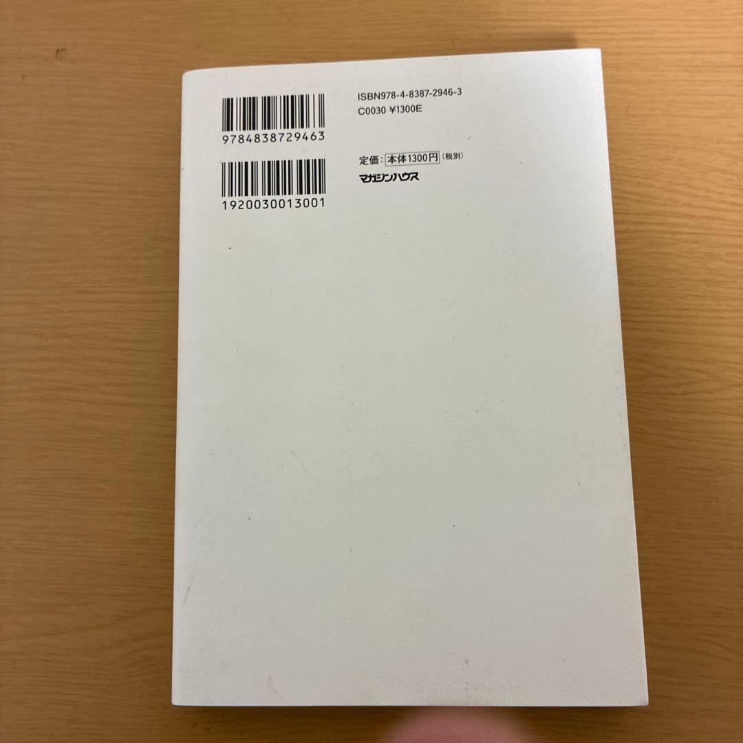 君たちはどう生きるか 吉野源三郎