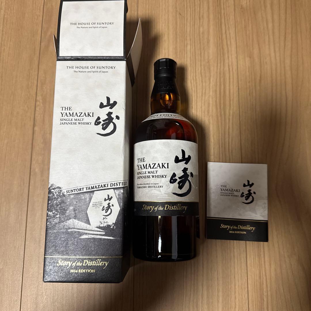 山崎 シングルモルトウイスキー 2024