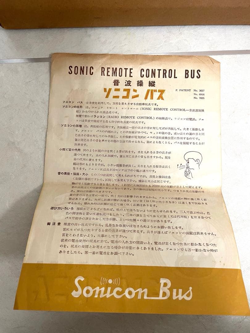 超激レア マスダヤ ブリキ ソニコンバス 赤 ブリキ製　昭和レトロ　増田屋