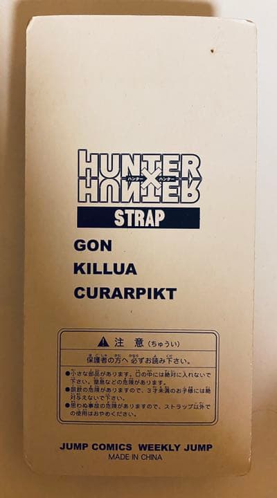 ストラップ　HUNTER×HUNTER
