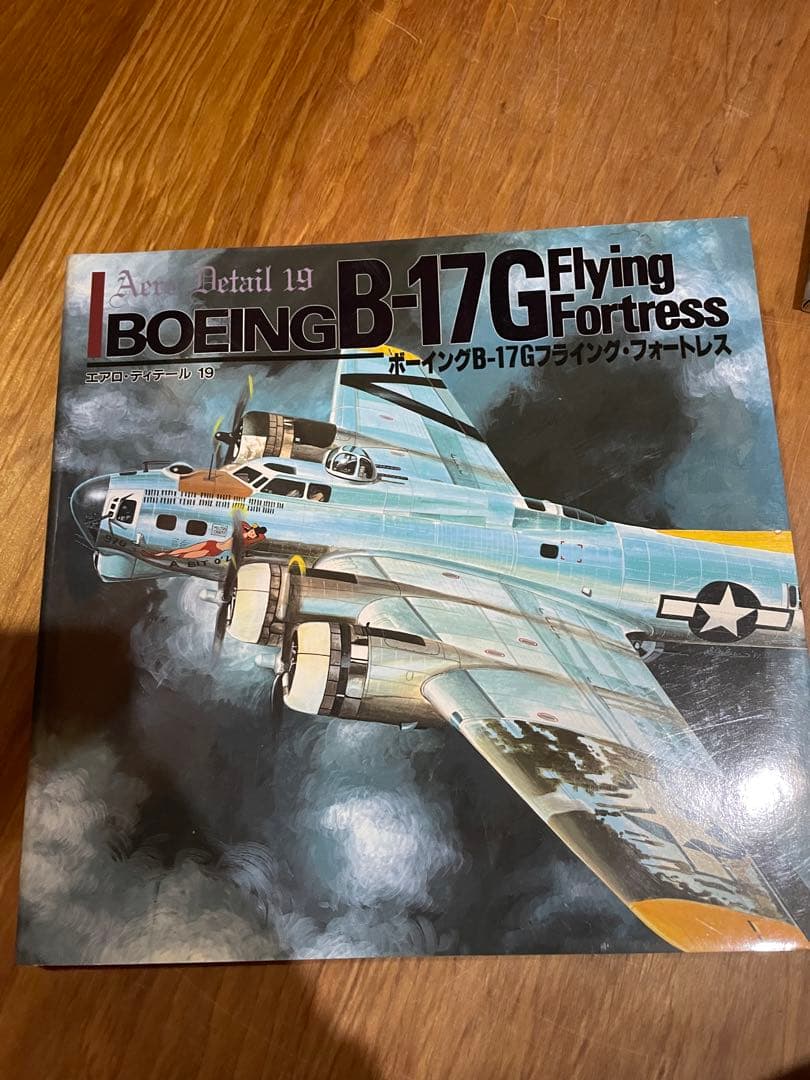 疾風 BF110 紫電改 モフキート B-17G 5冊セット