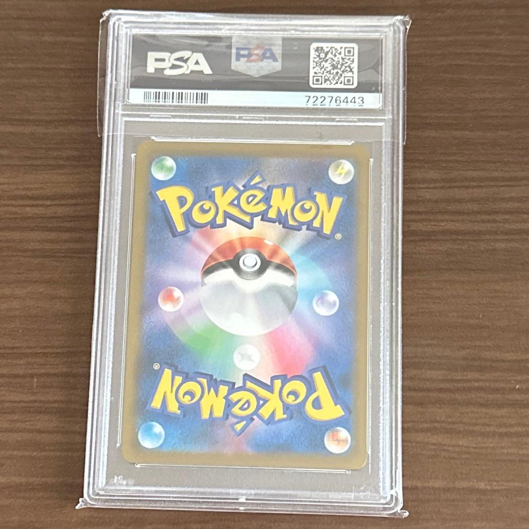 アセロラの予感 SR PSA10