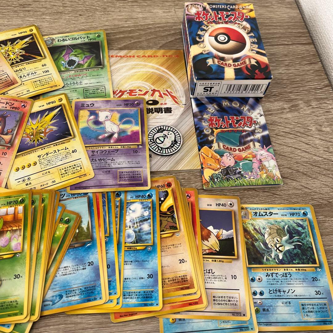 ポケモンカード　旧裏　デッキまとめ売り