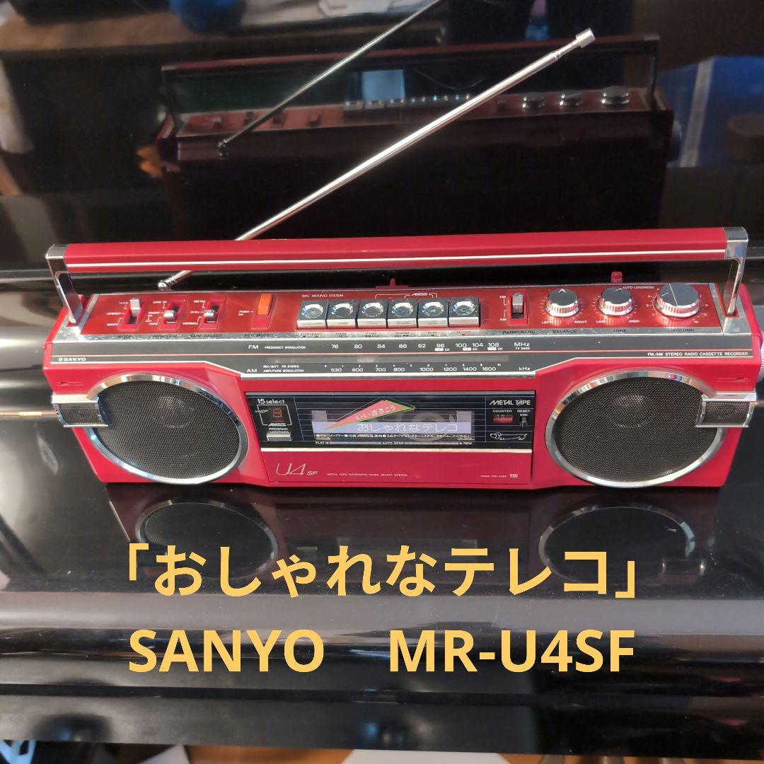 SANYO　MR-U4 SF 赤 カセットプレーヤー