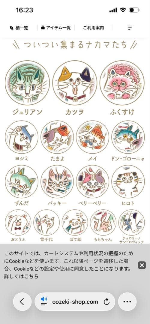 【新品】文庫屋大関　猫集合♪三つ折り財布