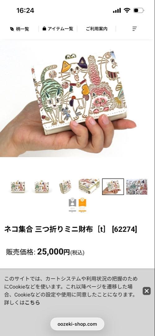 【新品】文庫屋大関　猫集合♪三つ折り財布