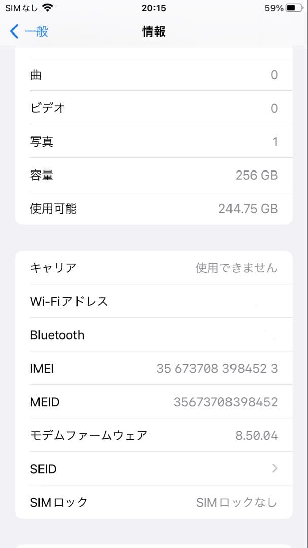 iPhone8 Plus 256GB 美品 画面きれい（ロースゴールド）