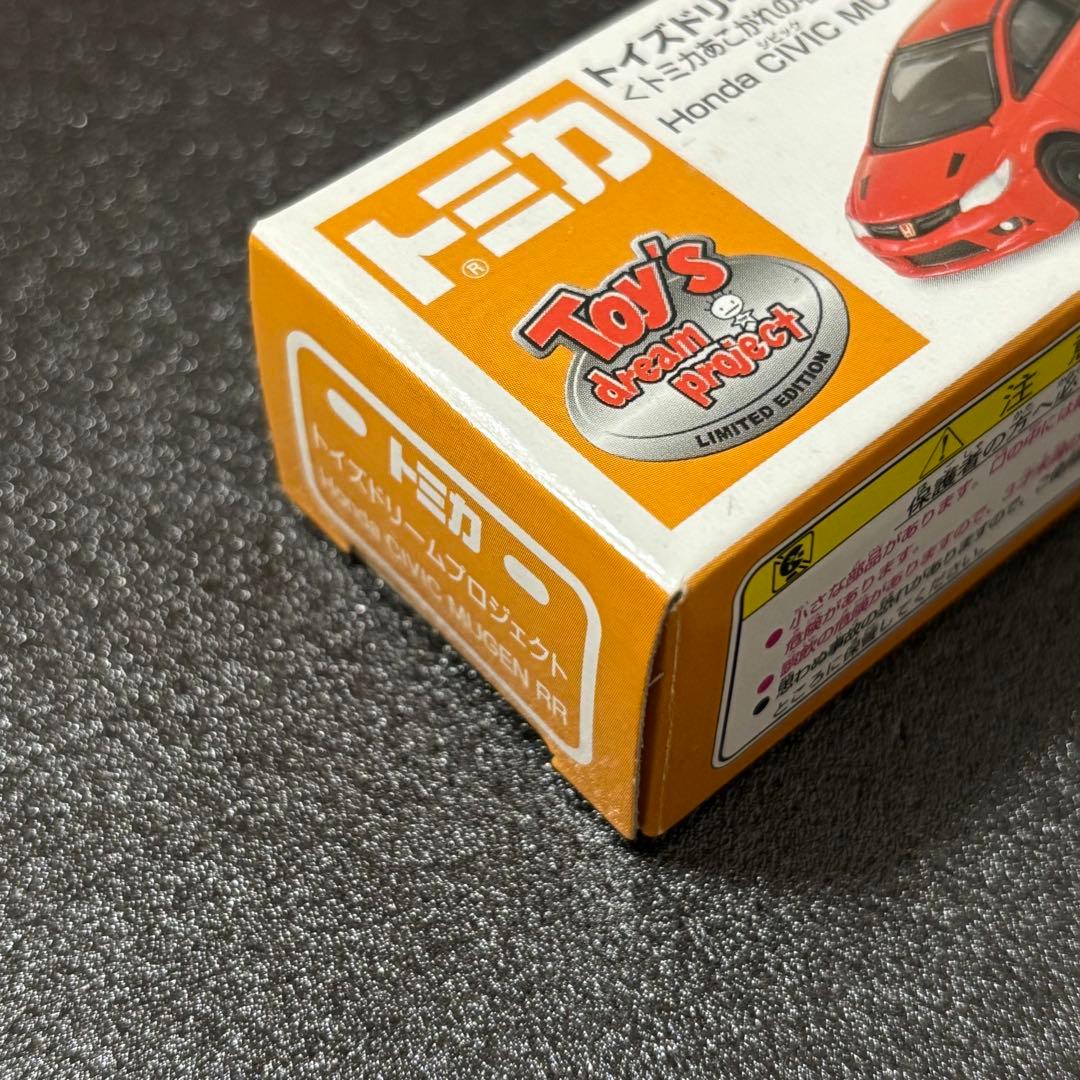 トミカ　トイズドリームプロジェクト　あこがれの名車ホンダ　シビック　無限　RR
