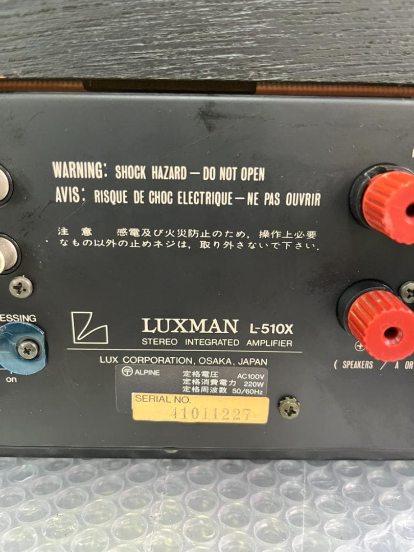 LUXMAN L-510X プリメインアンプ