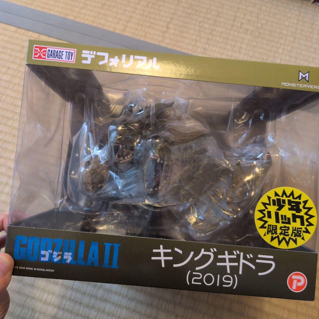 デフォリアル　ゴジラ II キングギドラ (2019) 限定　少年リック【新品】