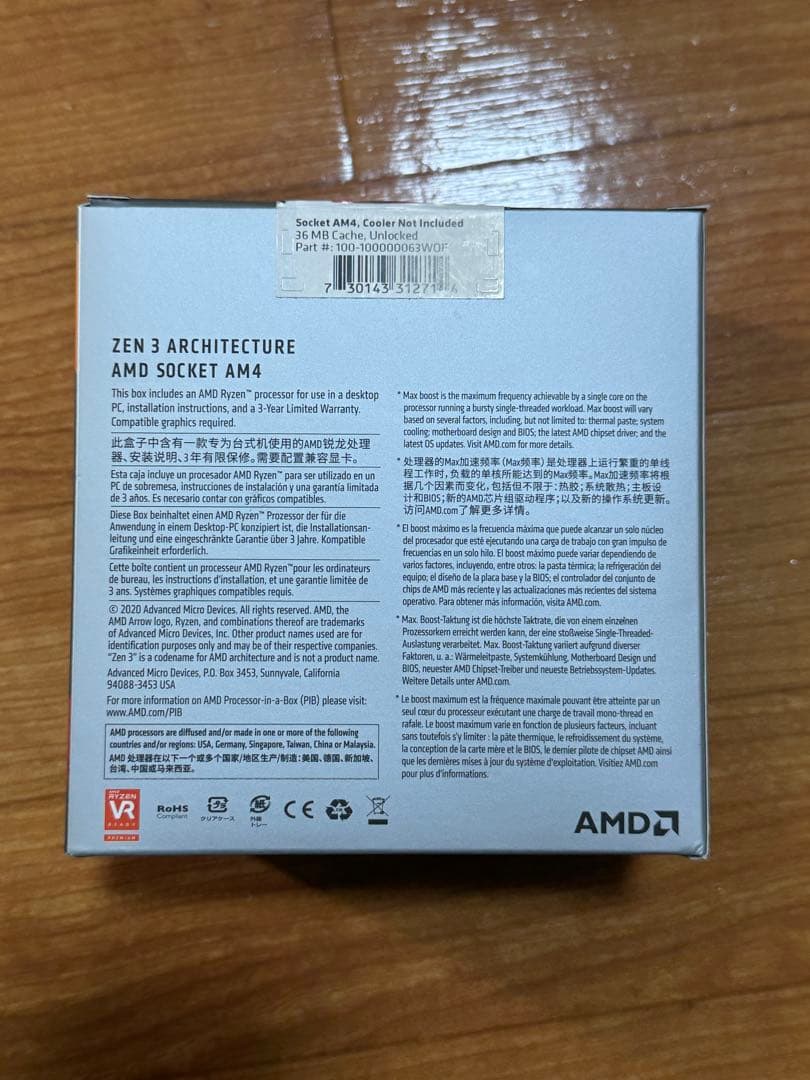 【動作確認済み】　Ryzen7 5800X