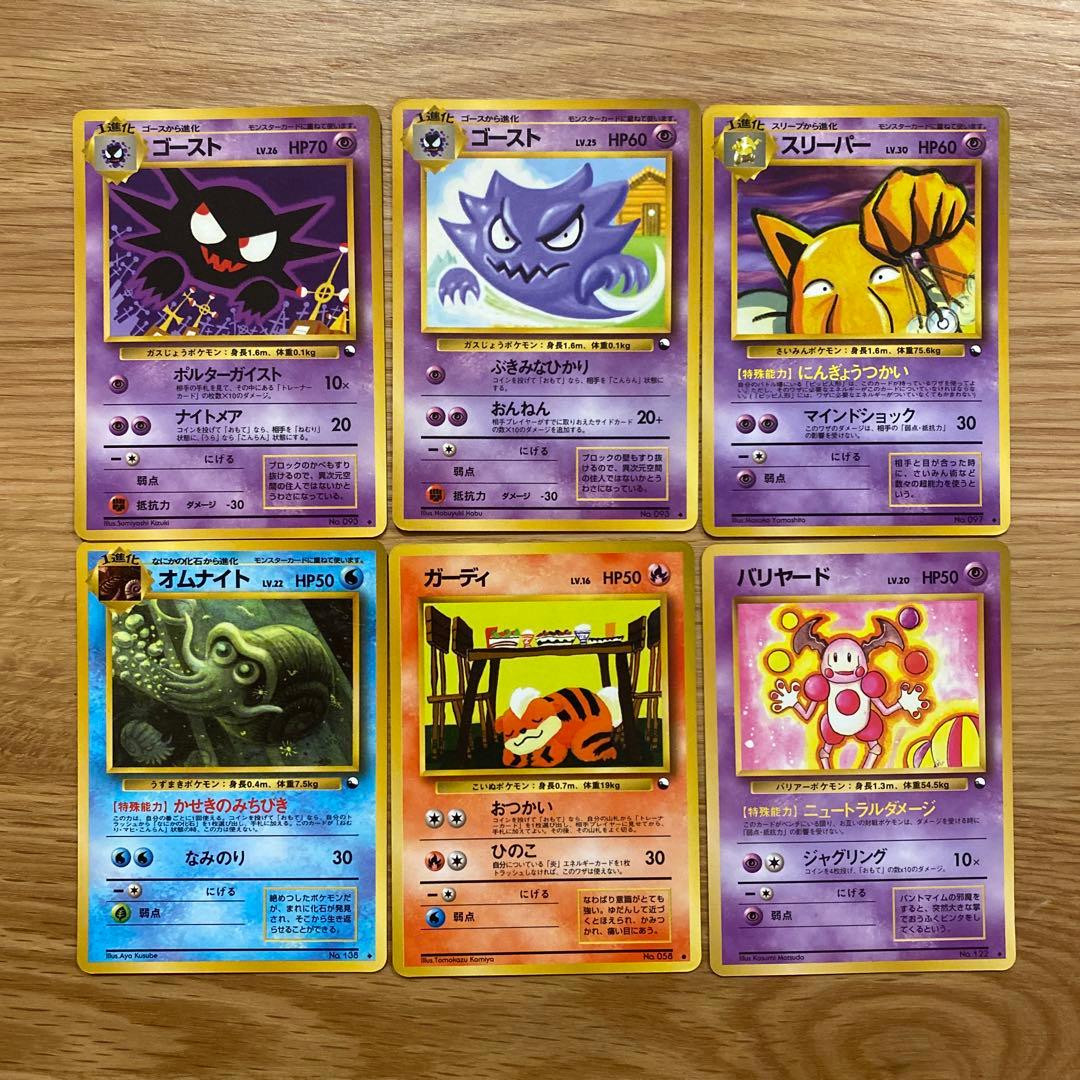 ポケモンカード 旧裏 拡張シート 26枚 まとめ売り