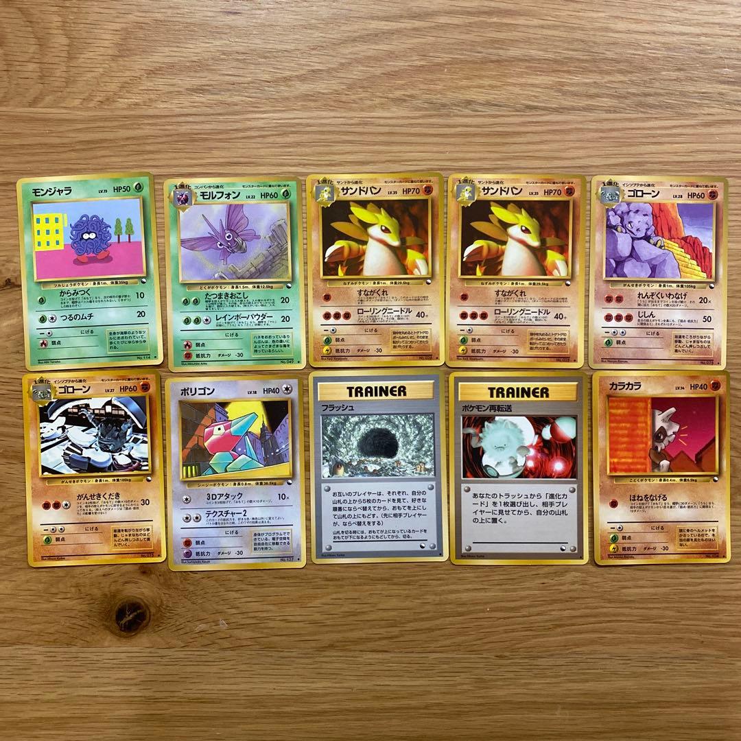 ポケモンカード 旧裏 拡張シート 26枚 まとめ売り