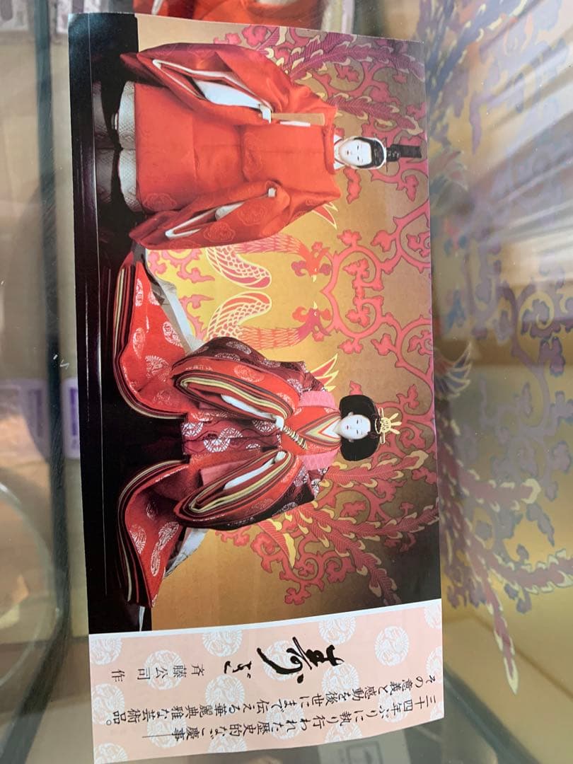 ★雛人形 斉藤公司作 皇太子殿下御成婚記念 寿ぎ ヒナ人形