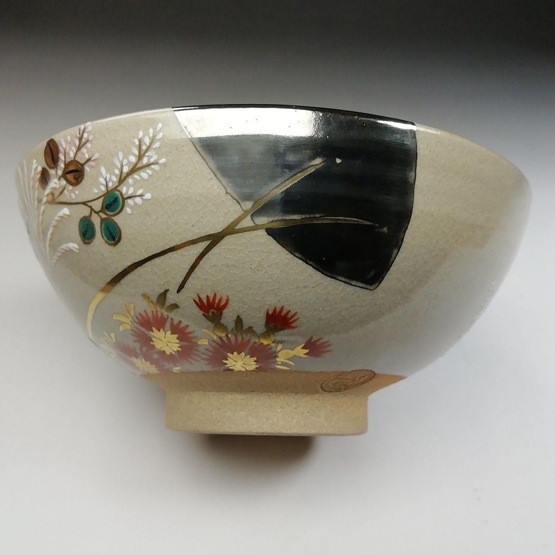 Ｔ７６２　茶碗　『色絵　むさし乃』『萬古焼』『松古窯　藤山 造』　共箱　茶道具