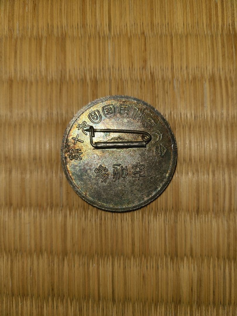 希少　骨董品：大日本帝国時代バッチ&オリンピック記念メダル