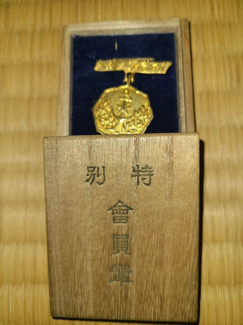 希少　骨董品：大日本帝国時代バッチ&オリンピック記念メダル