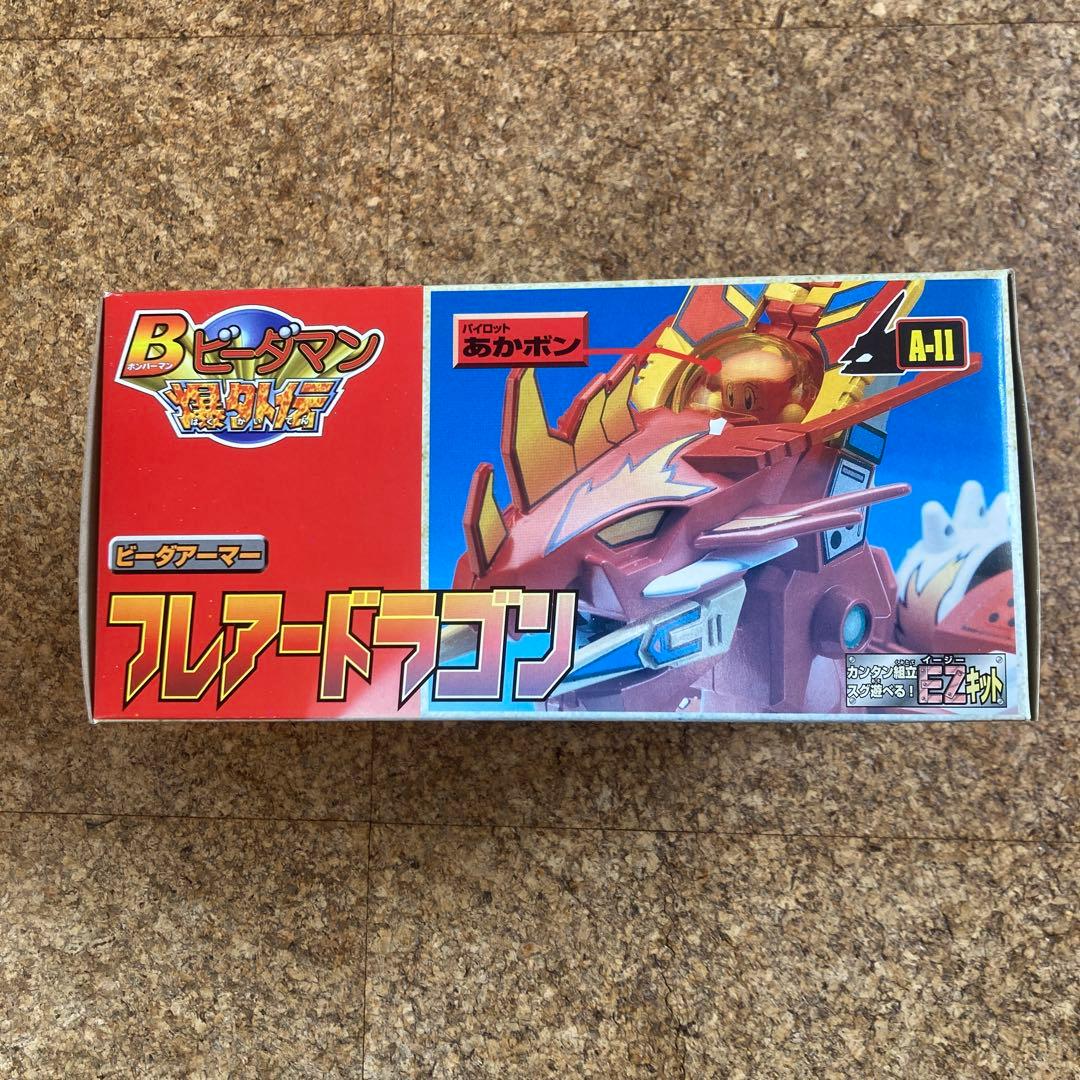 未開封　ビーダマン A-11 ビーダアーマー フレアードラゴン　爆外伝