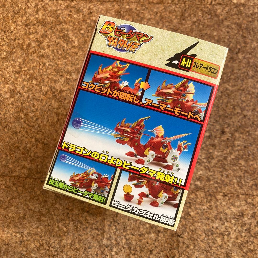 未開封　ビーダマン A-11 ビーダアーマー フレアードラゴン　爆外伝