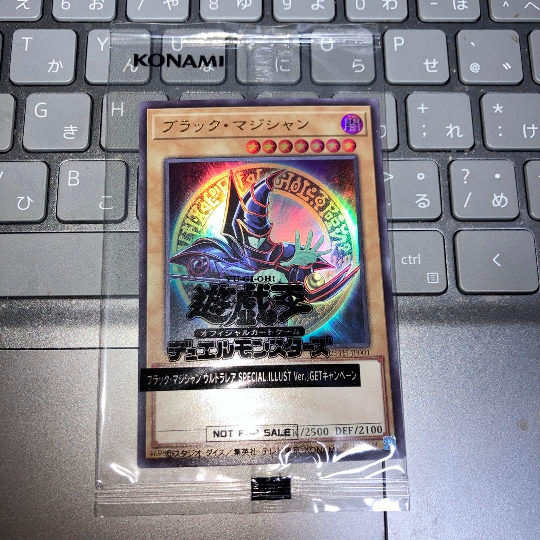 遊戯王　ブラックマジシャン　ウルトラ　未開封　スペシャルイラスト　原作絵