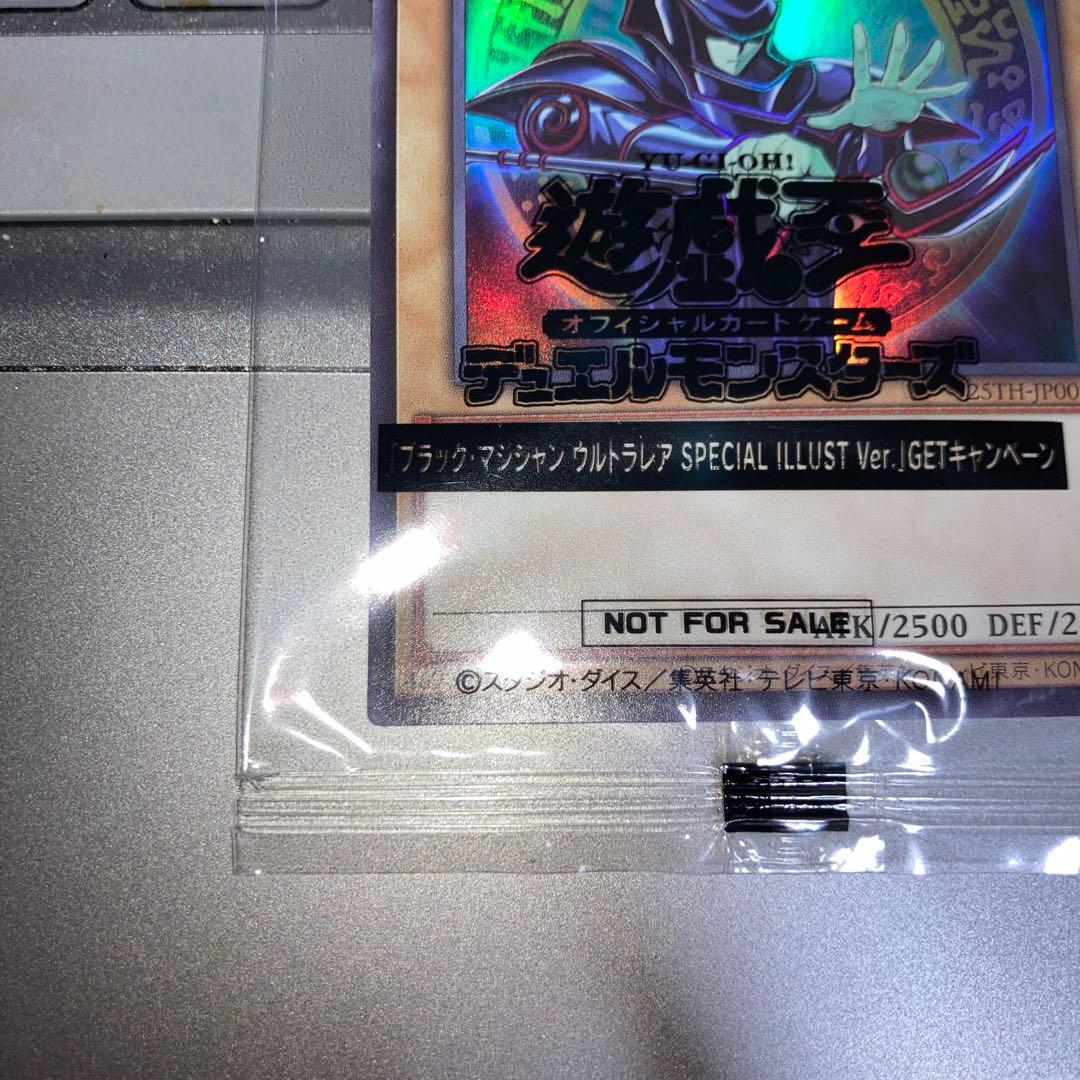 遊戯王　ブラックマジシャン　ウルトラ　未開封　スペシャルイラスト　原作絵