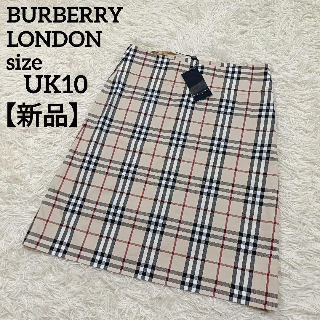 【タグ付き】バーバリー BURBERRY LONDON ノバチェック スカート