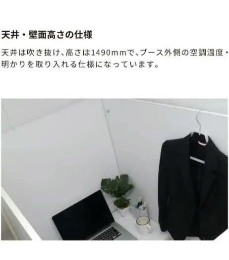 パーソナルブース　パーテーション