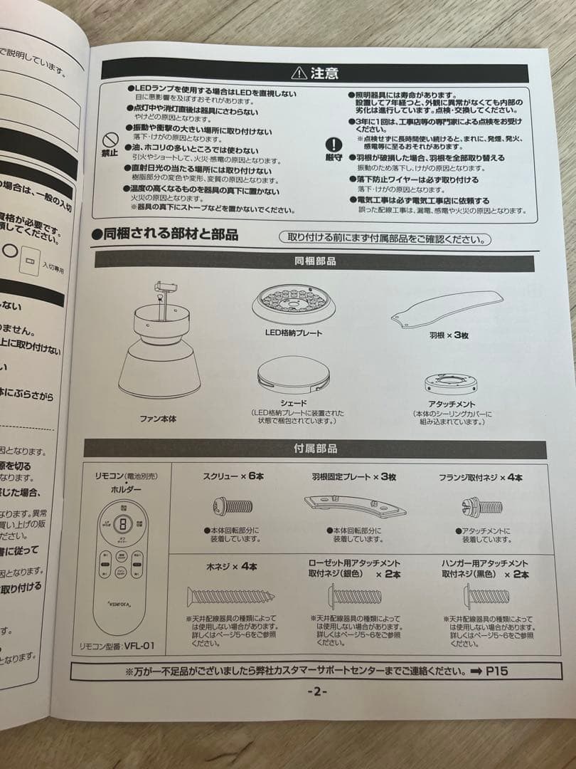 VENTOTA Freio シーリングファンライト