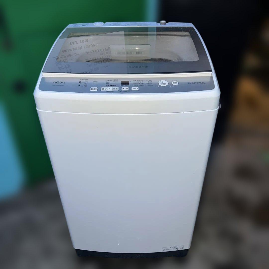 極美品AQUA/アクア/大型洗濯機/風乾燥付き/8㌔/絶好調/ガラス扉人気モデル