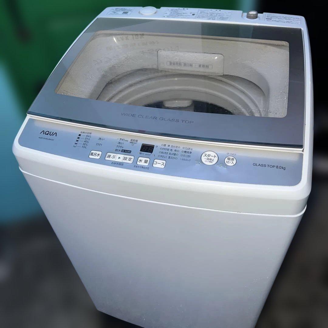 極美品AQUA/アクア/大型洗濯機/風乾燥付き/8㌔/絶好調/ガラス扉人気モデル