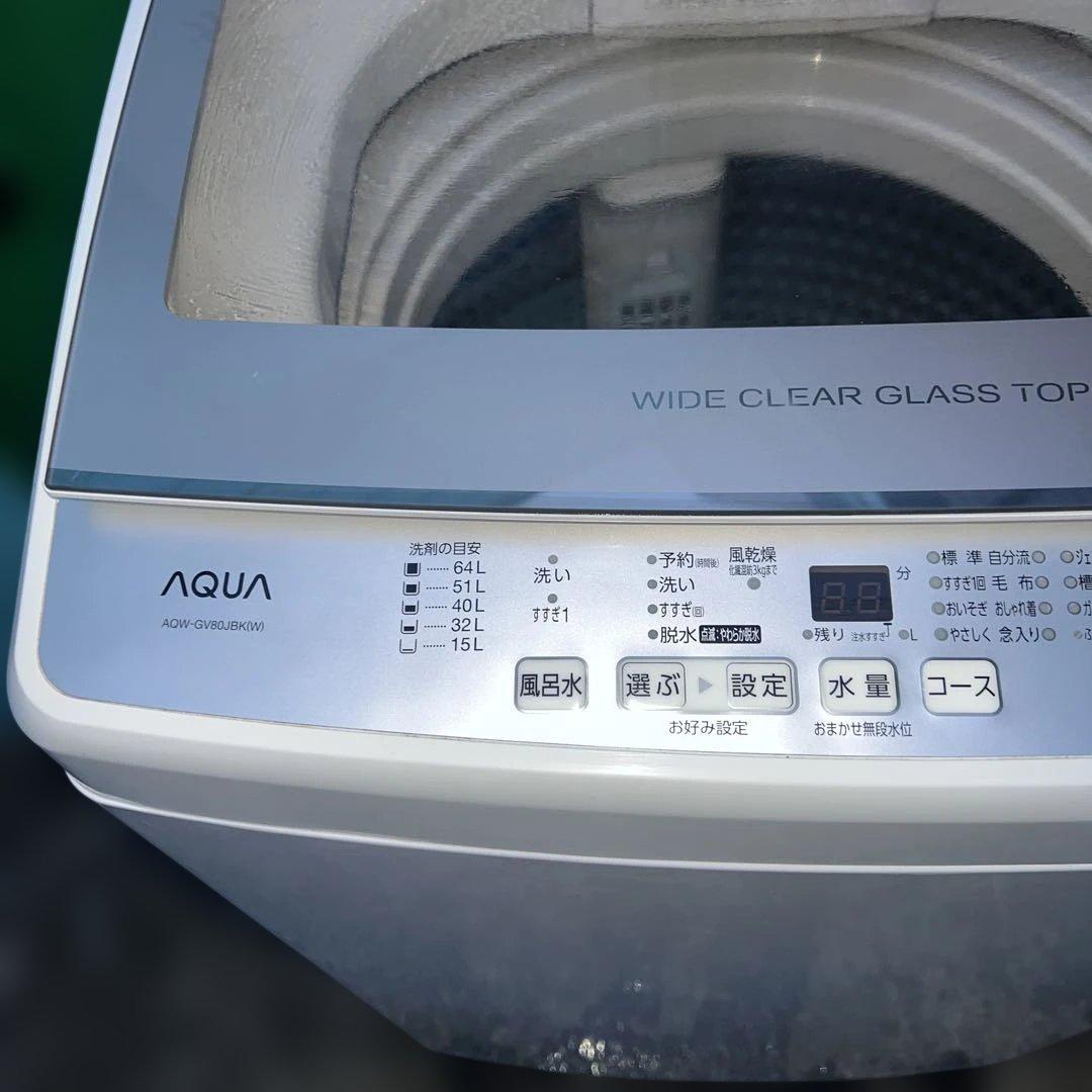 極美品AQUA/アクア/大型洗濯機/風乾燥付き/8㌔/絶好調/ガラス扉人気モデル