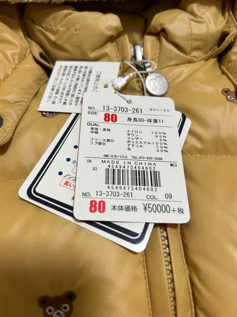 ミキハウス　MIKIHOUSE キッズ　ダウン　ダブルビー　ダブルB 80