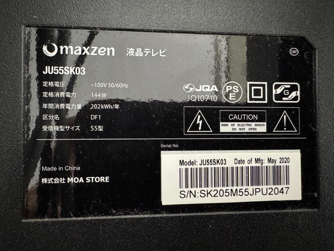 maxzen JU555K03 55インチ液晶テレビ