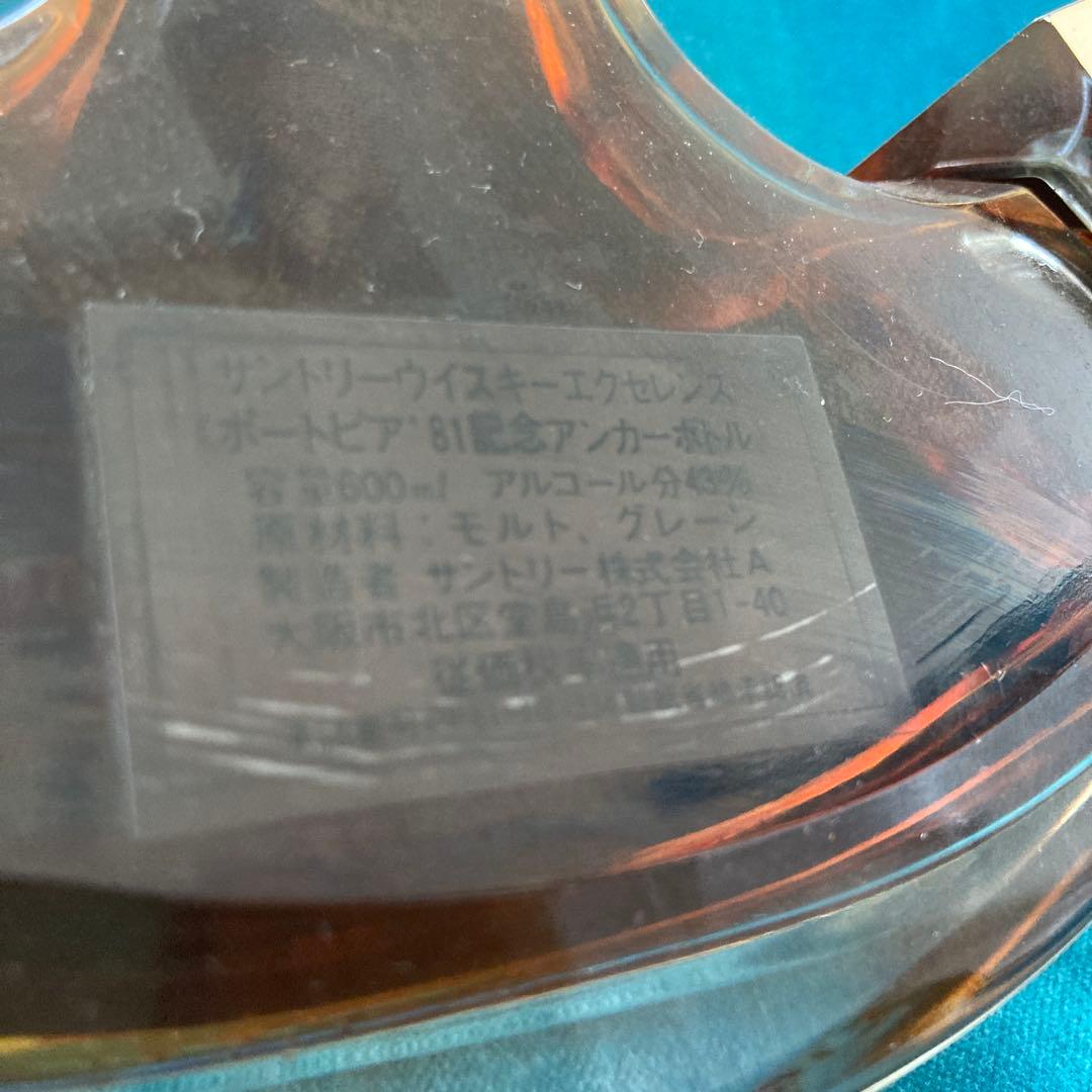 Suntory Whisky Portopia '81 600ml ナポレオン