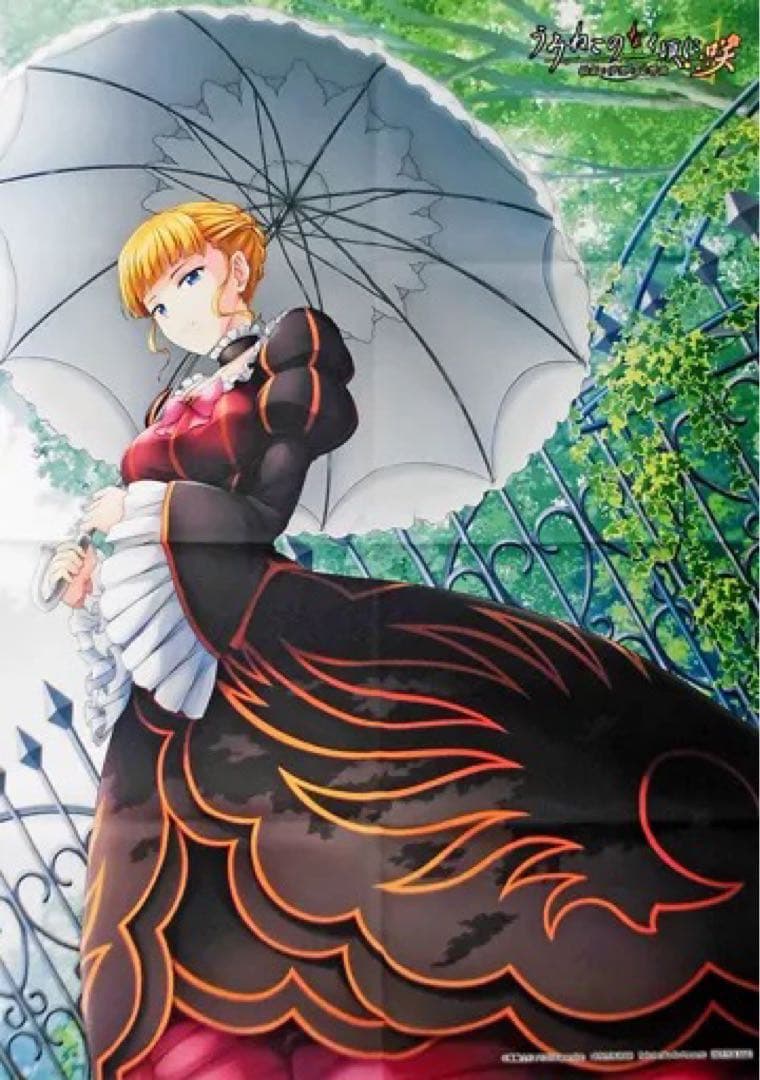 うみねこのなく頃に 咲 布ポスター ベアトリーチェ 特典 @