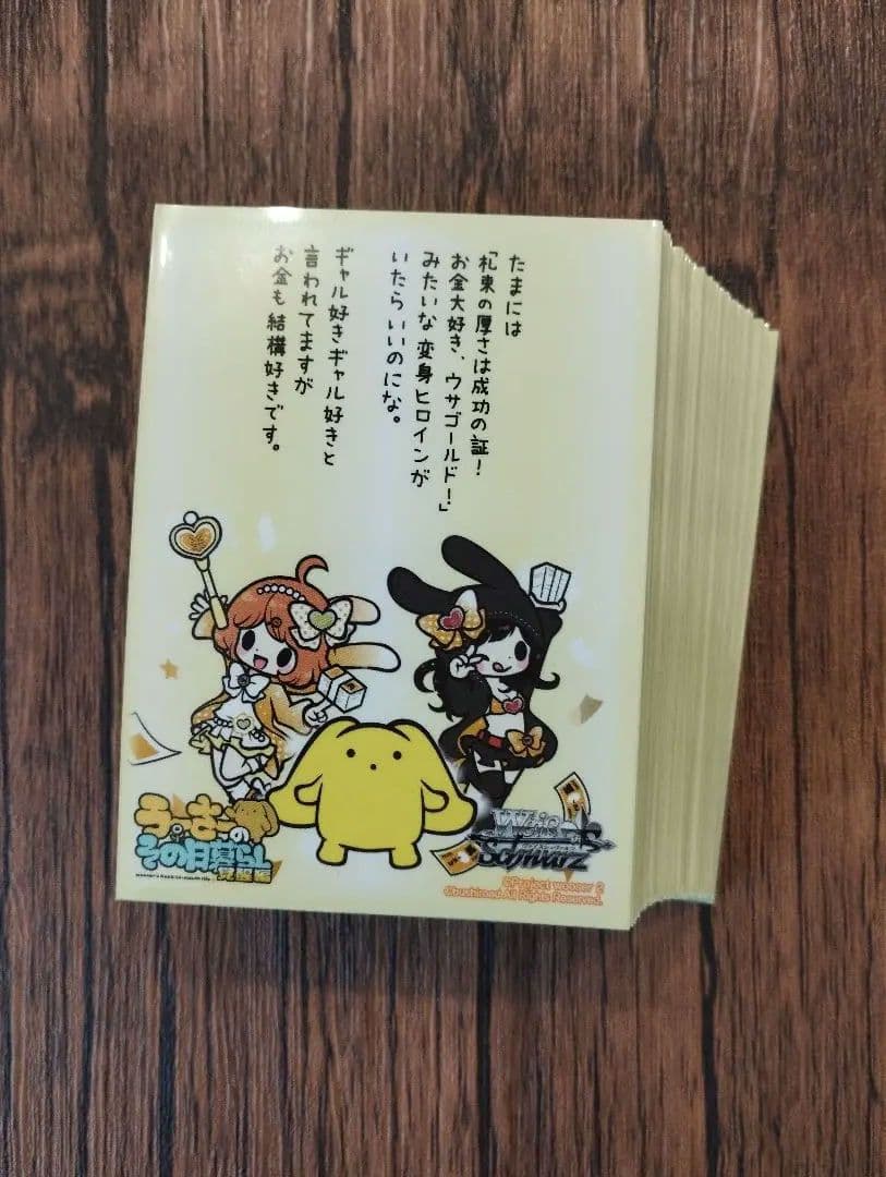 ヴァイス うーさーのその日暮らし デッキ ガチ構築