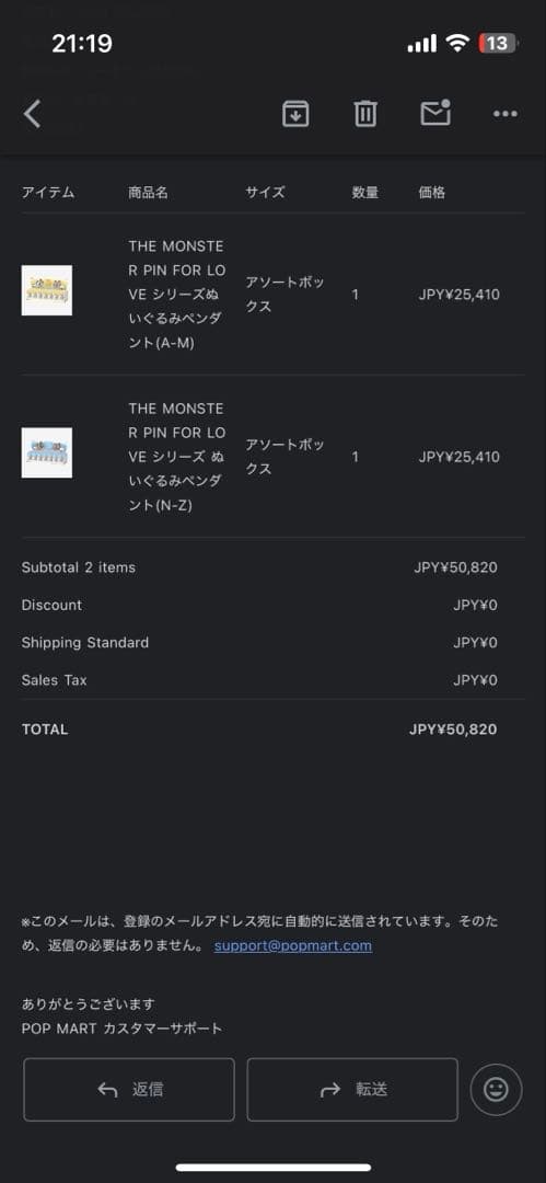 ラブブ　PIN FOR LOVE ぬいぐるみペンダントA-M.N-Z アソート