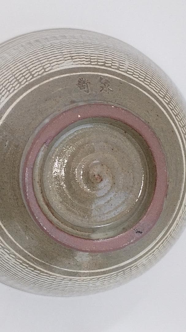 奇泉窯 朴世琦 高麗茶碗 三島手 韓国 人間国宝 共箱 抹茶碗 新品 未使用品